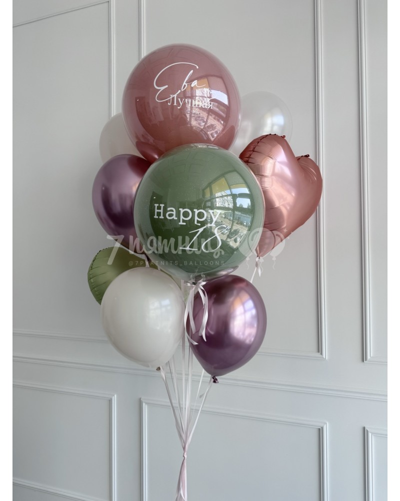 Набор шаров разнокалиберный  для девушки на 18 лет