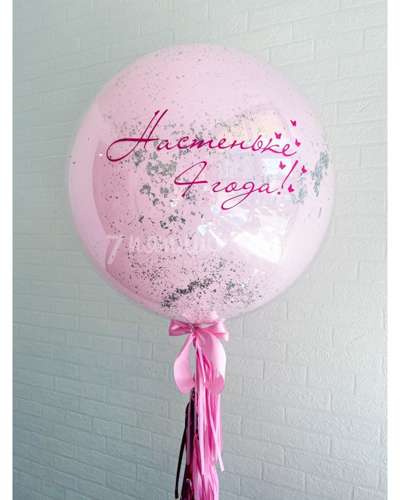 Большой розовый шар с надписью 60 см
