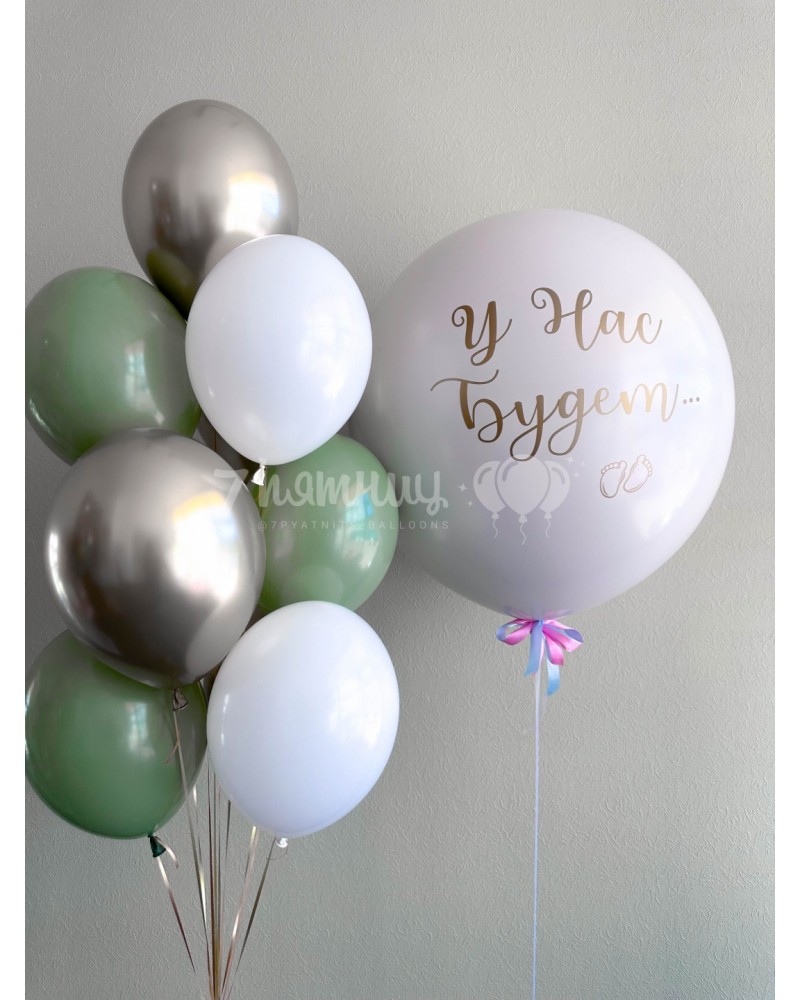 Шары для гендер пати