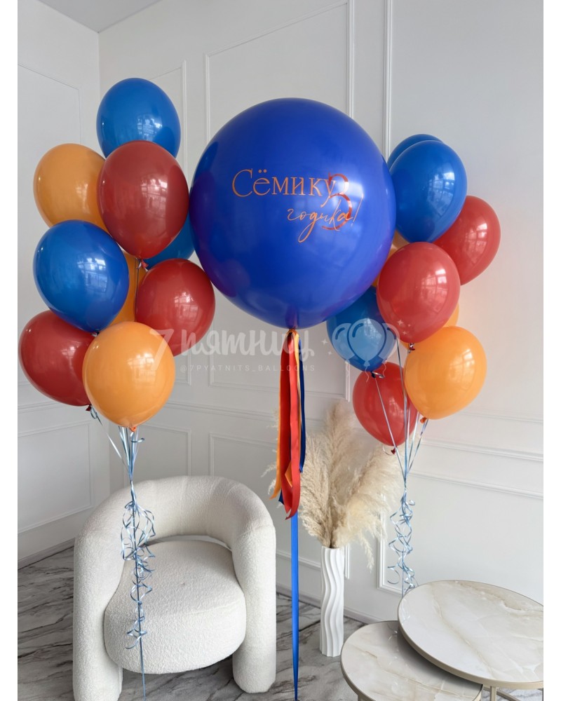 Яркий набор шаров для на день рождения