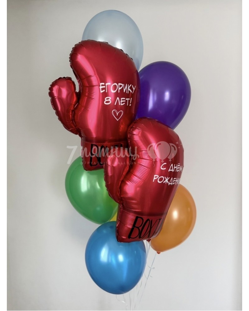 Шары для юного боксера