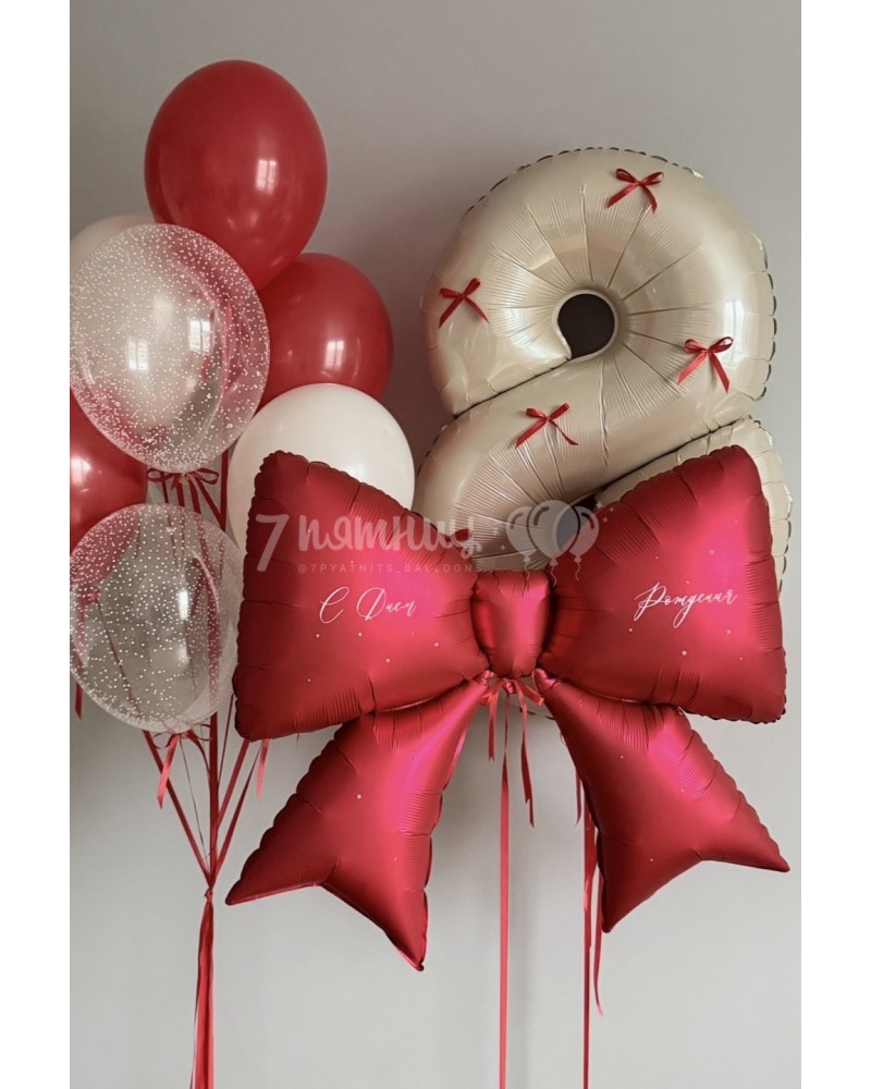 Набор шаров с цифрой и красным бантом