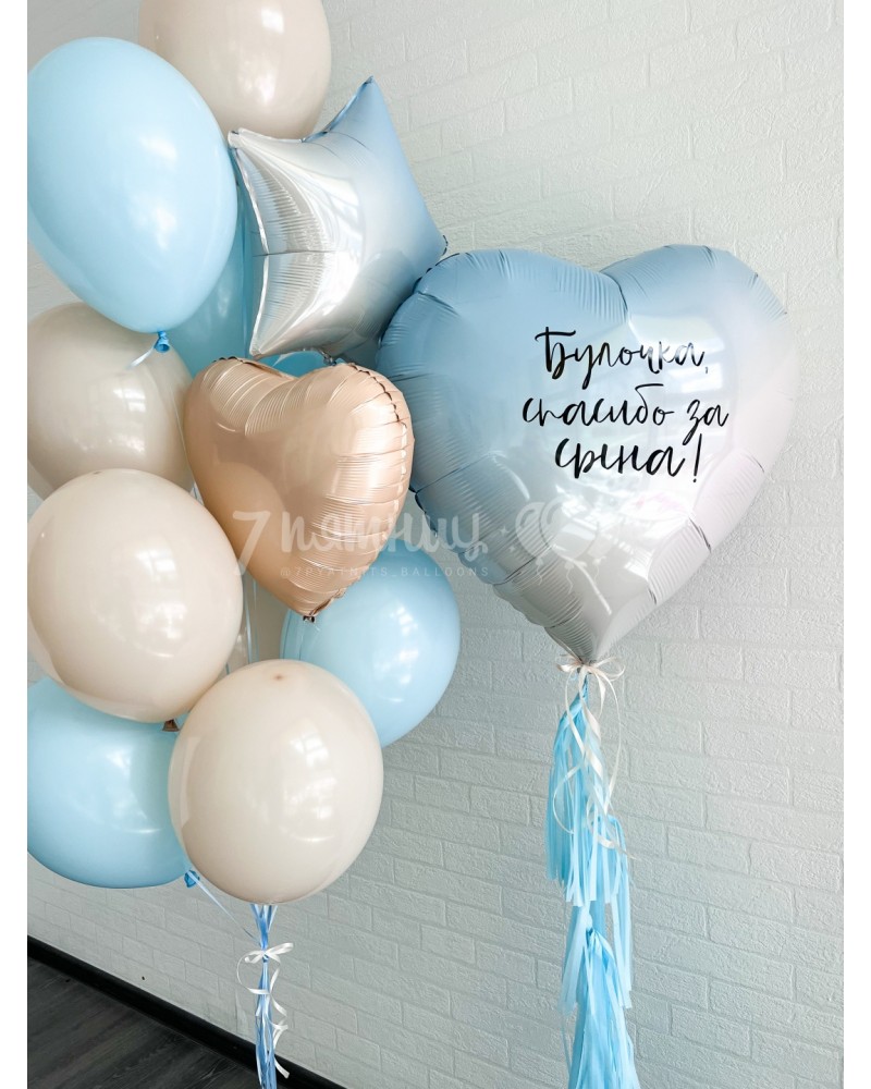 Воздушные шары на рождение Спасибо за сына