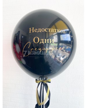 Большой латексный шар Недостатков нет, одни спецэффекты