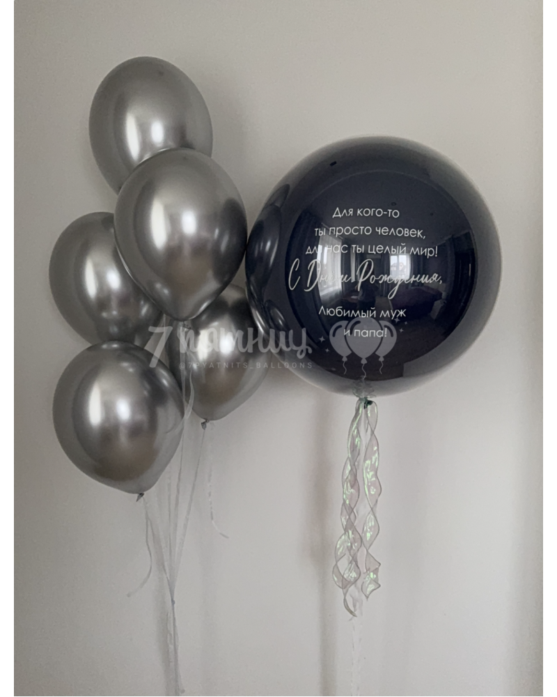 Воздушные шары для любимого мужа