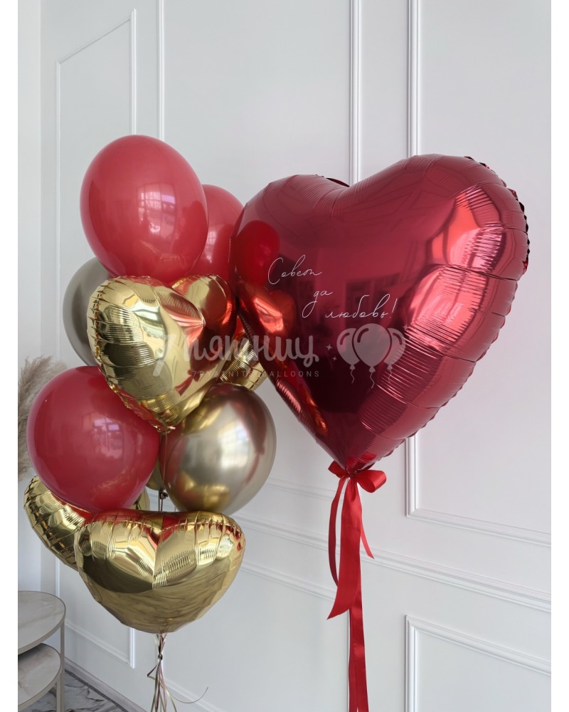 Набор шаров на свадьбу Совет да любовь