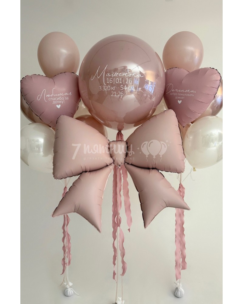 Шикарный набор шаров на выписку девочки