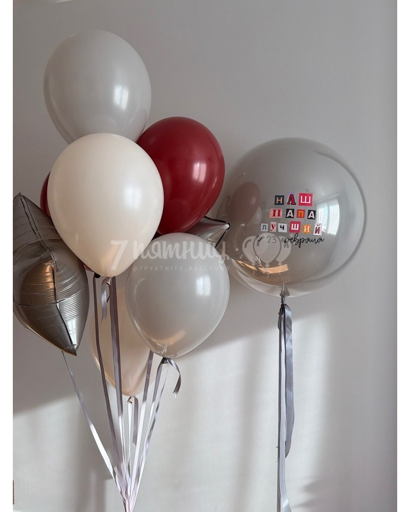 Воздушные шары для лучшего папы