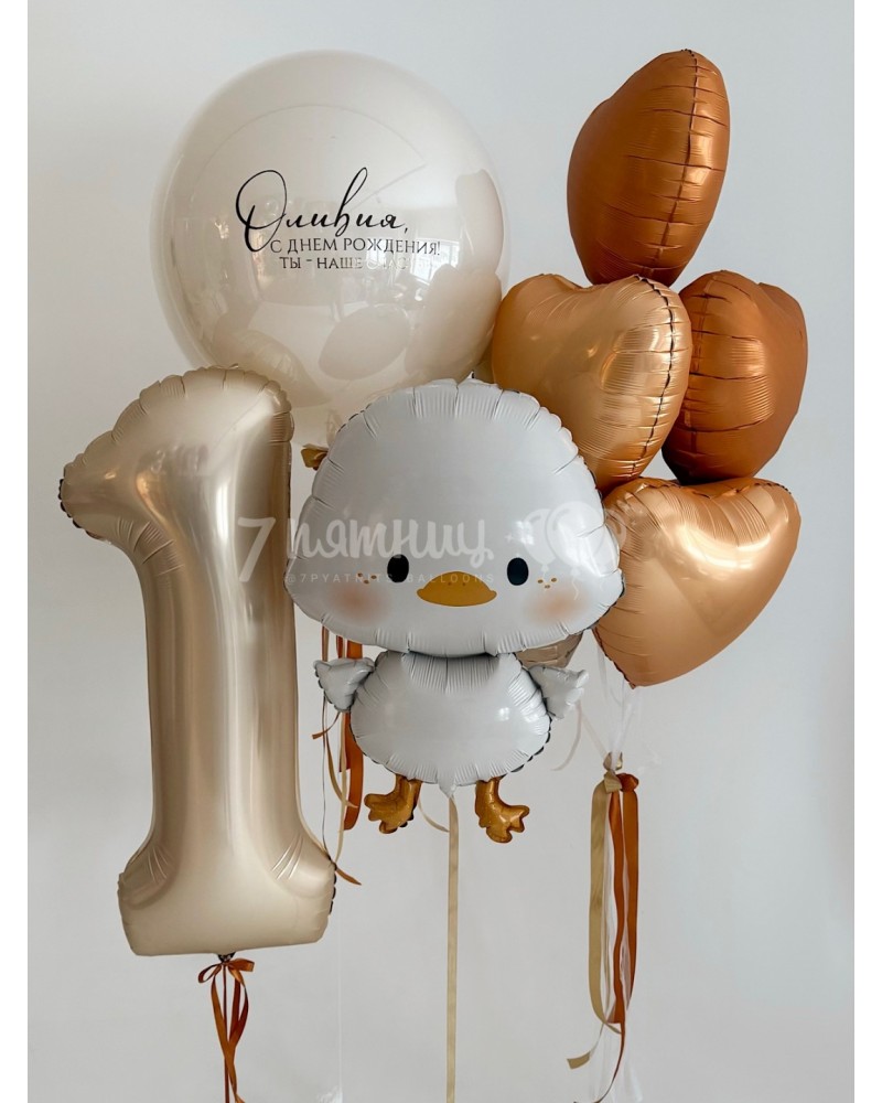 Шары на годик с цифрой и милым гусенком