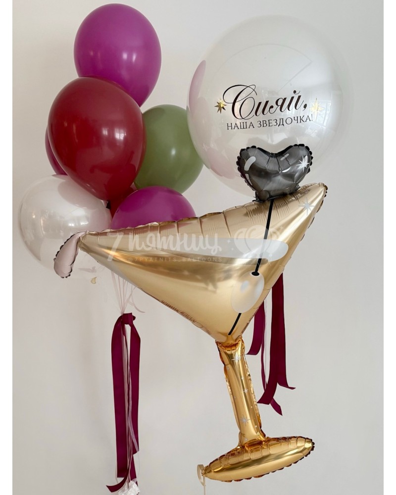 Воздушные шары для девушки с Мартини