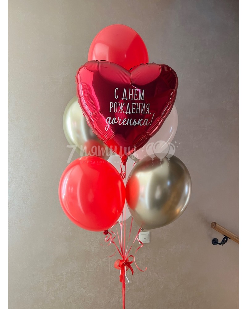 Воздушные шары С днем рождения, доченька