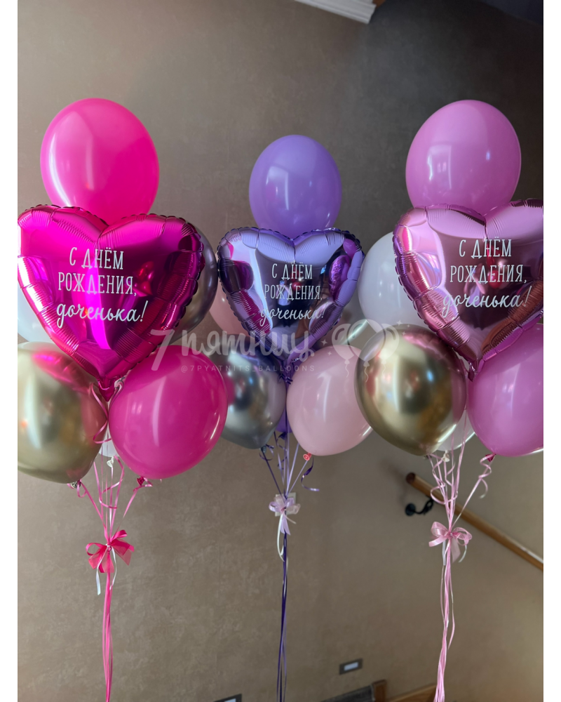 Воздушные шары С днем рождения, доченька