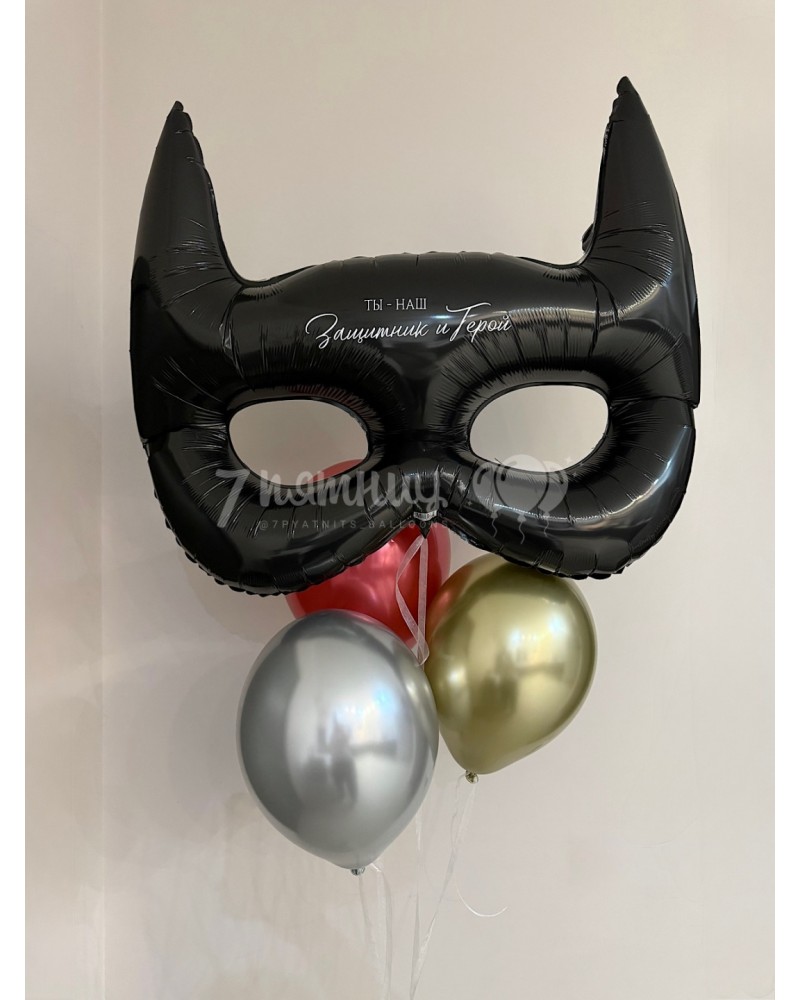 Набор шаров Ты - мой герой (мини)