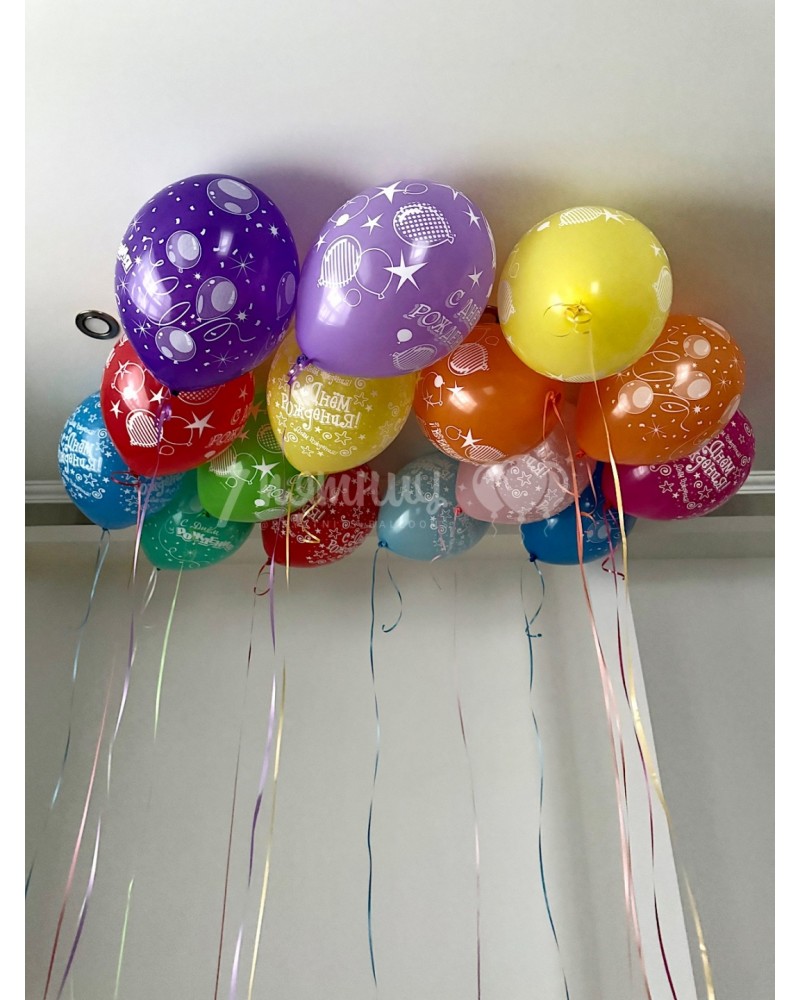 Воздушные шары С Днем Рождения 15 штук