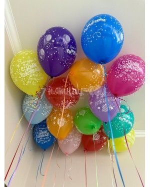 Воздушные шары С Днем Рождения 15 штук