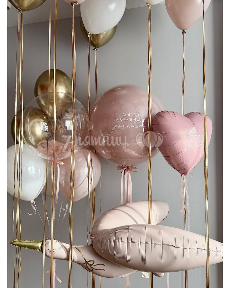 Большой набор шаров на выписку Добро пожаловать, доченька