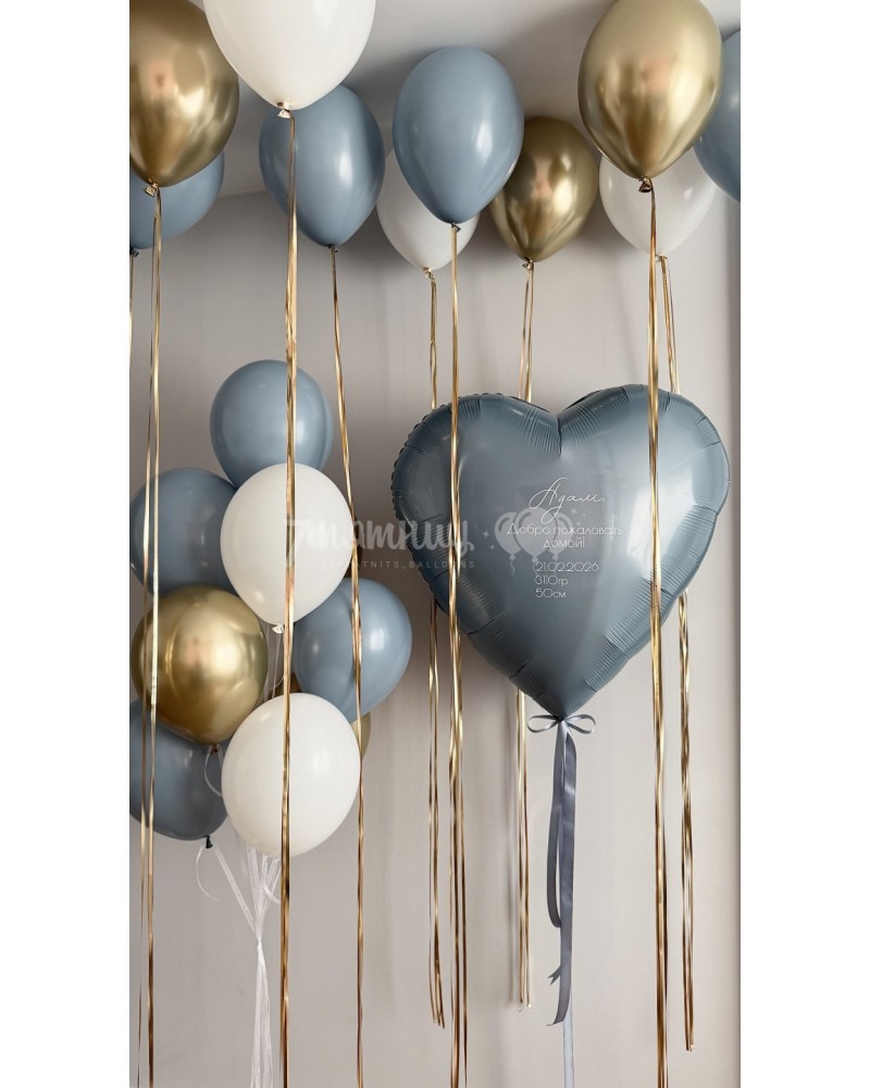 Набор шаров на выписку мальчика с большим сердцем