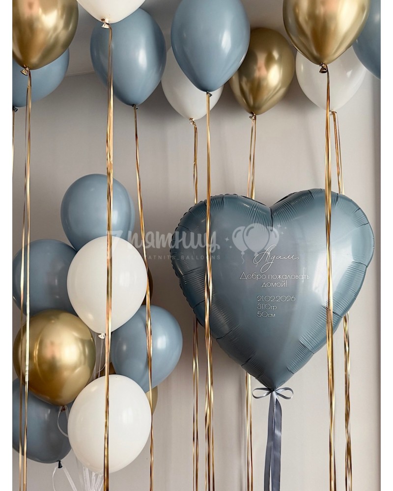 Набор шаров на выписку мальчика с большим сердцем