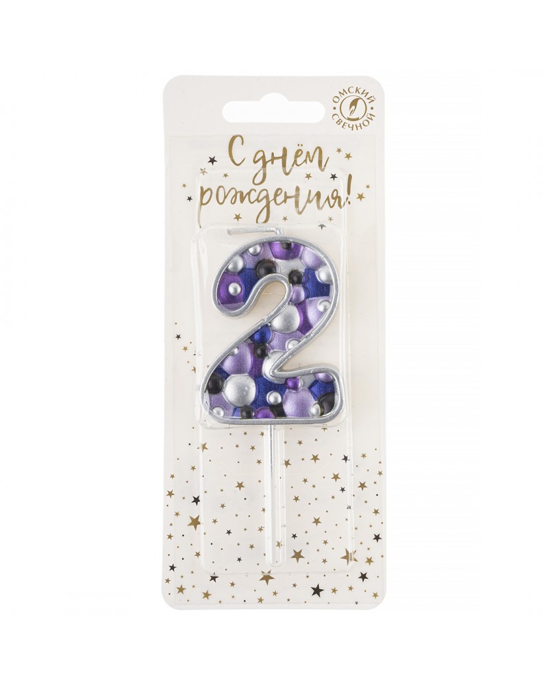 Свеча Цифра, 2 Пузырьки, на шпажке, Сиреневый, Металлик, 4*5,5 + 4 см, 1 шт. с держателем